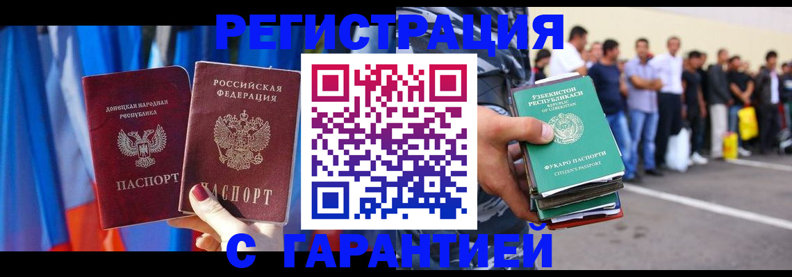 прописка иностранных граждан в Тульской области