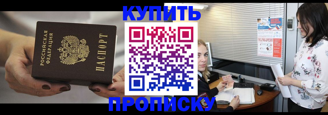 временная регистрация для школы в Тульской области